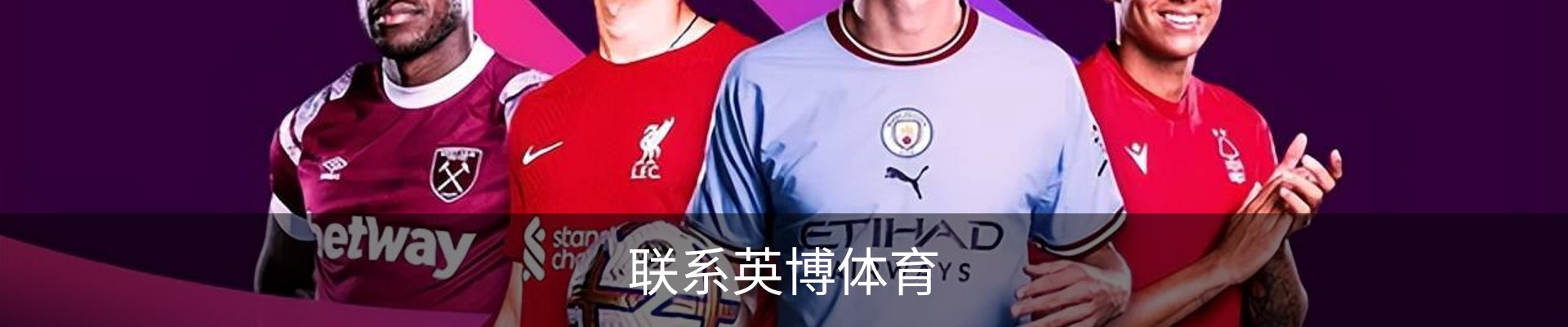 联系英博体育
